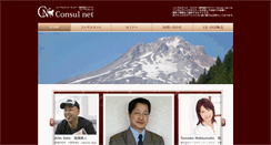 Desktop Screenshot of consul.akindonet.com